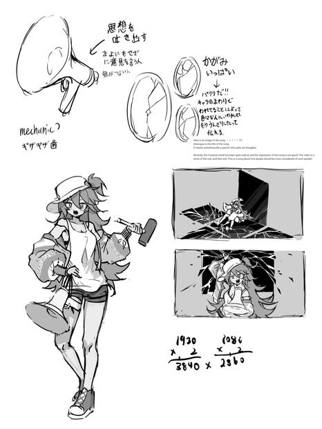イデオロウグ Concept